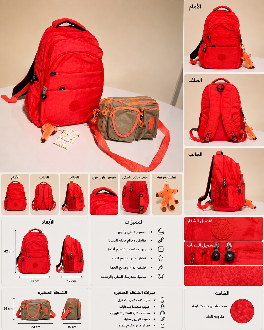 school bag kipling 2 Pieces