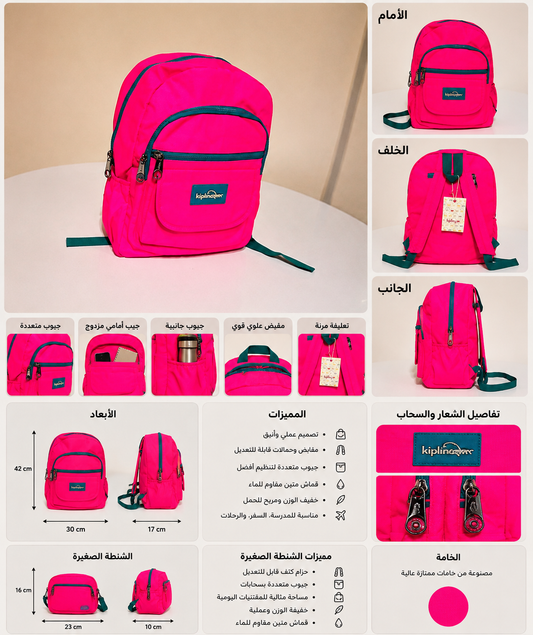 school bag kipling 1 Piece
