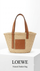 Loewe basket hard straw